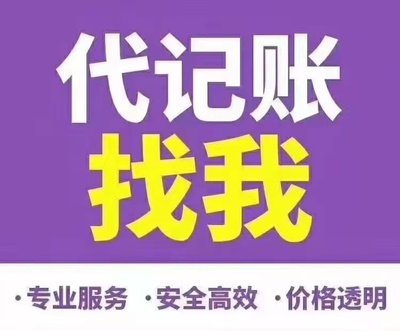 郫都區(qū)公司注冊(cè)與營(yíng)業(yè)執(zhí)照代辦全攻略 服務(wù)專(zhuān)業(yè)、流程簡(jiǎn)化、您創(chuàng)業(yè)的可靠伙伴